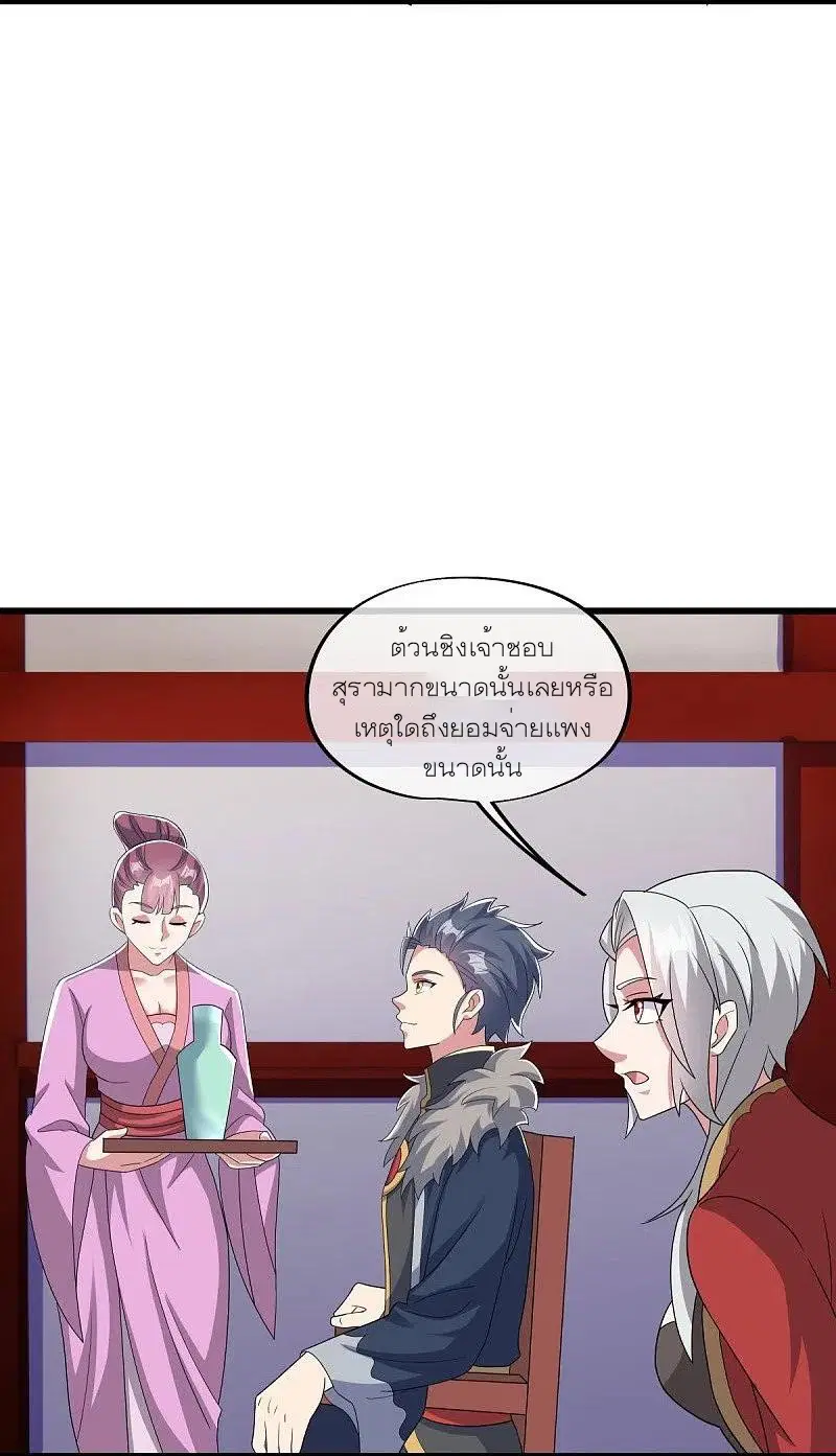 Peerless Battle Spirit ตอนที่ 472 หน้า 7