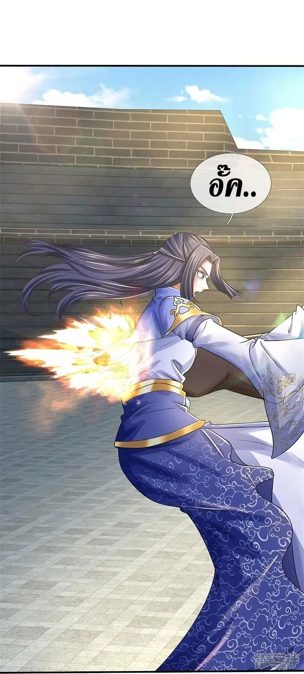 Sky Sword God ตอนที่ 525 หน้า 26