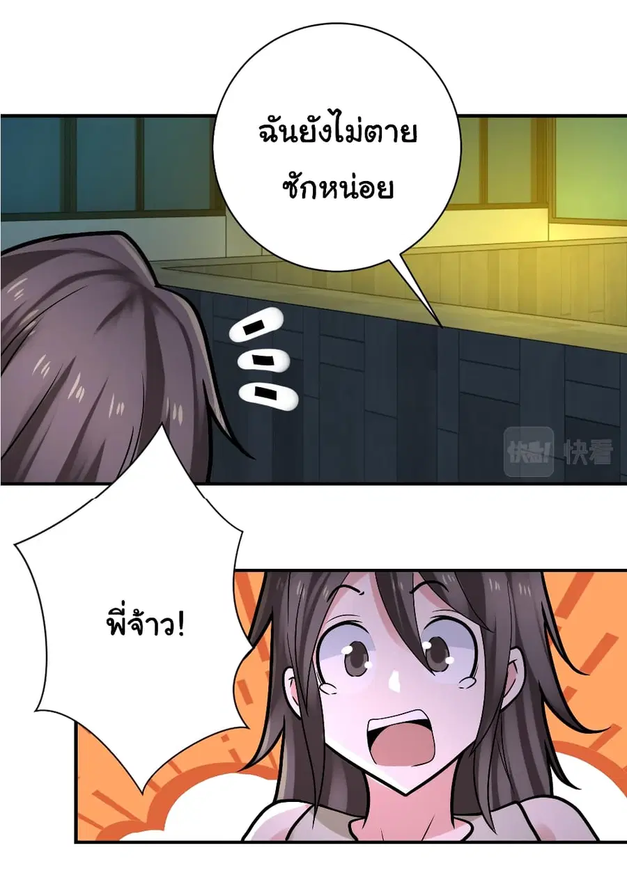Apocalyptic Super System ตอนที่ 324 หน้า 16