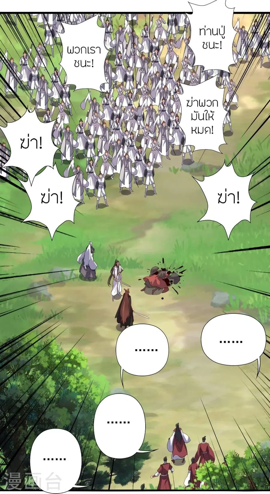 Banished Disciple’s Counterattack ราชาอมตะผู้ถูกขับไล่ ตอนที่ 346 หน้า 51