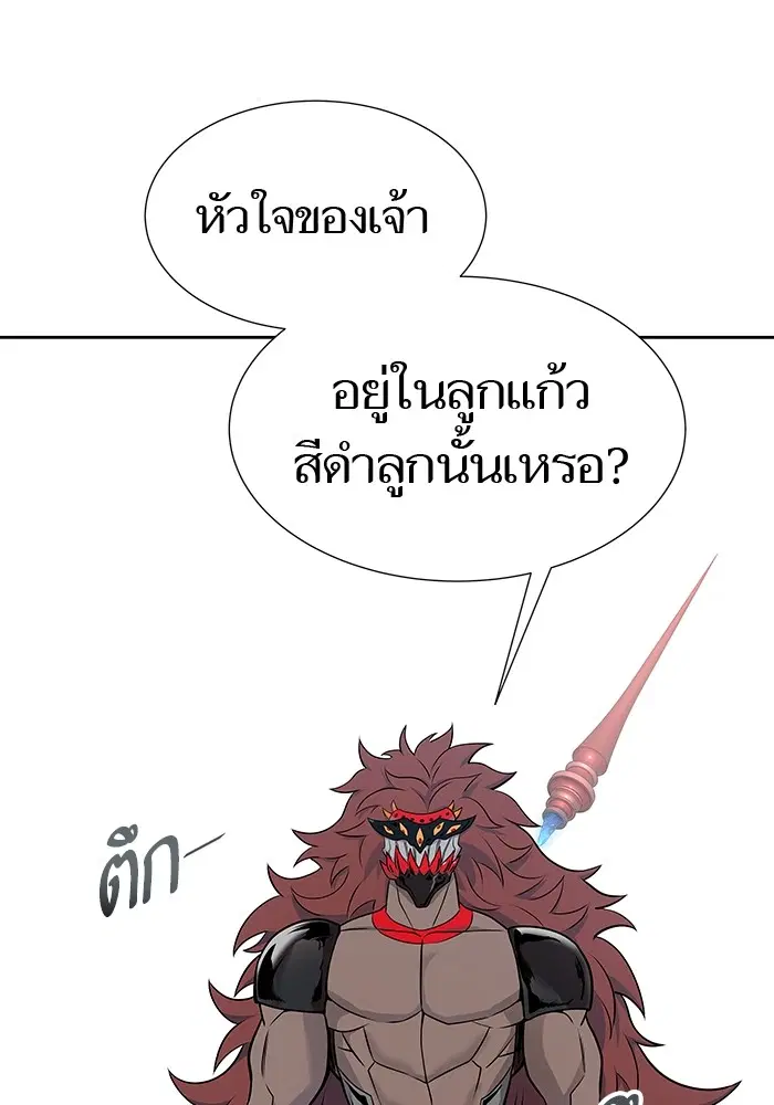 Tower of God ตอนที่ 586 หน้า 190