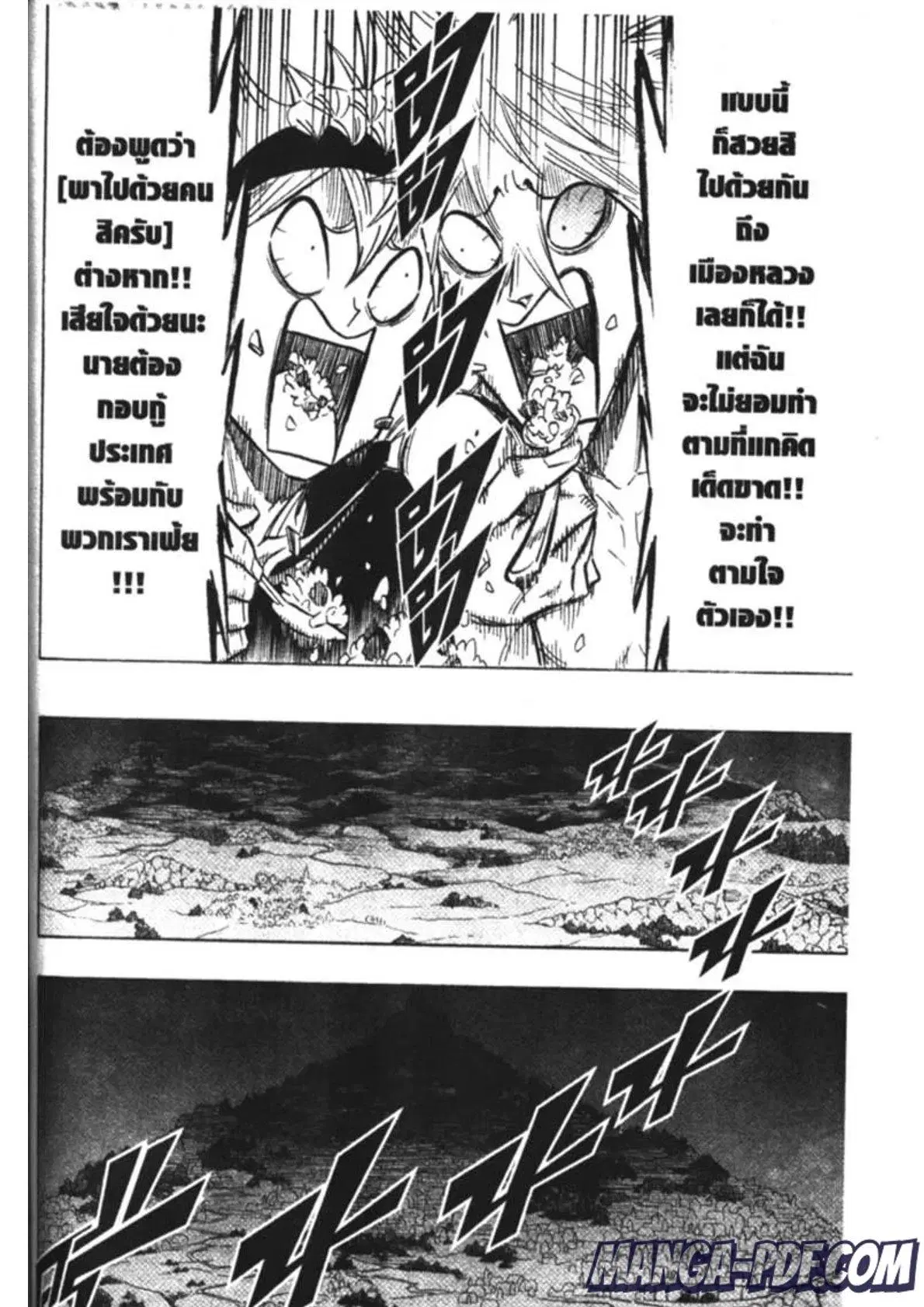Black Clover ตอนที่ 167 หน้า 10