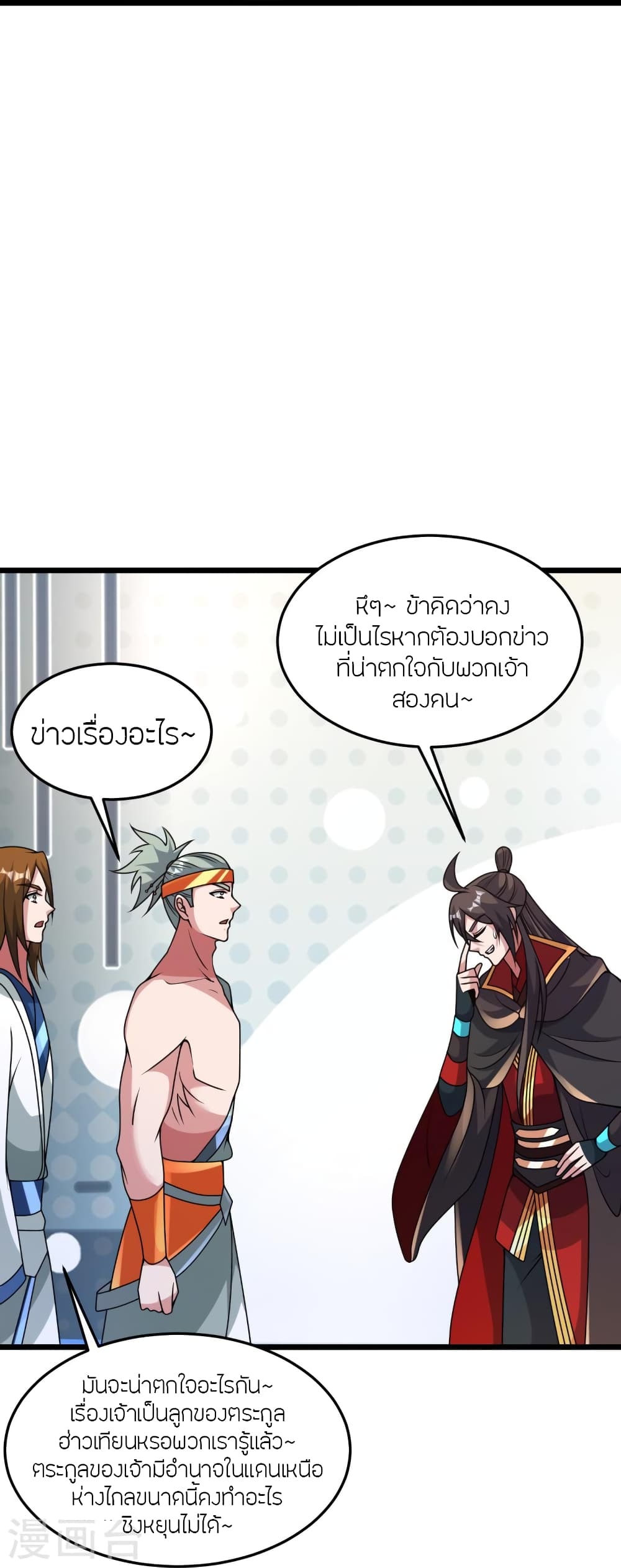 Banished Disciple’s Counterattack ราชาอมตะผู้ถูกขับไล่ ตอนที่ 436 หน้า 53