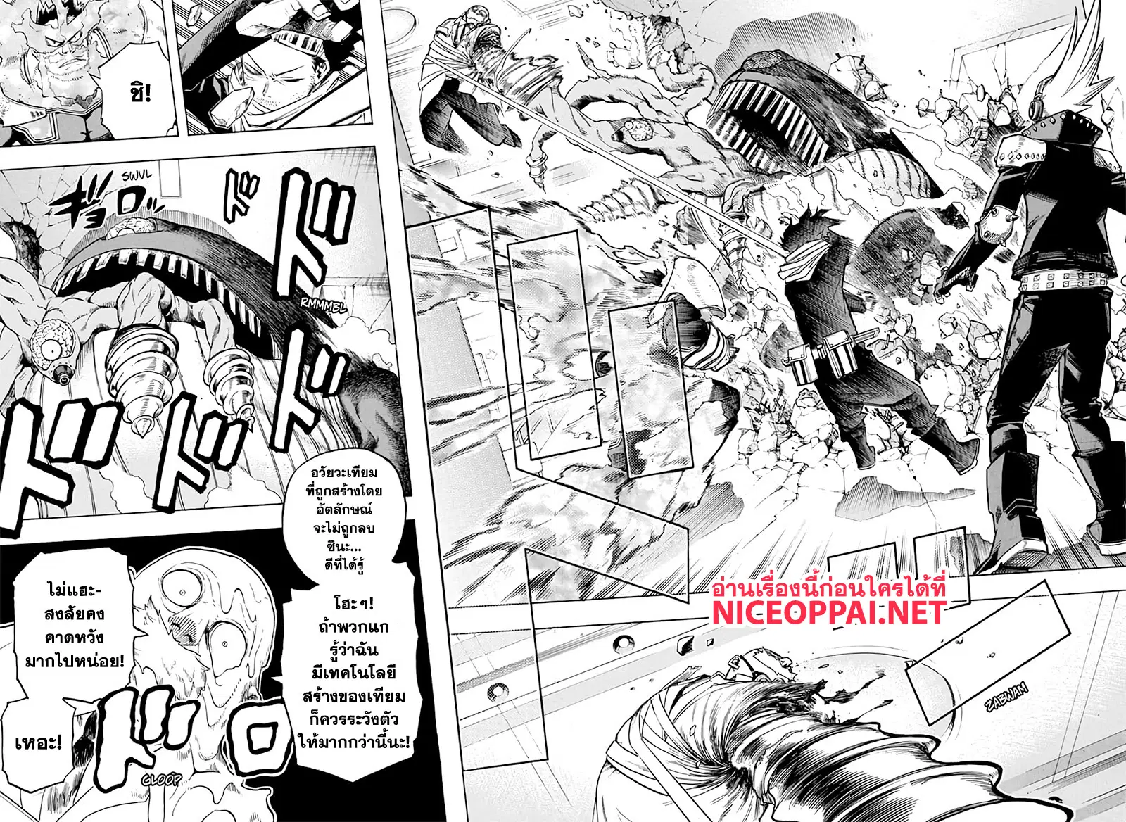 Boku no Hero Academia (My Hero Academia) ตอนที่ 260 หน้า 10