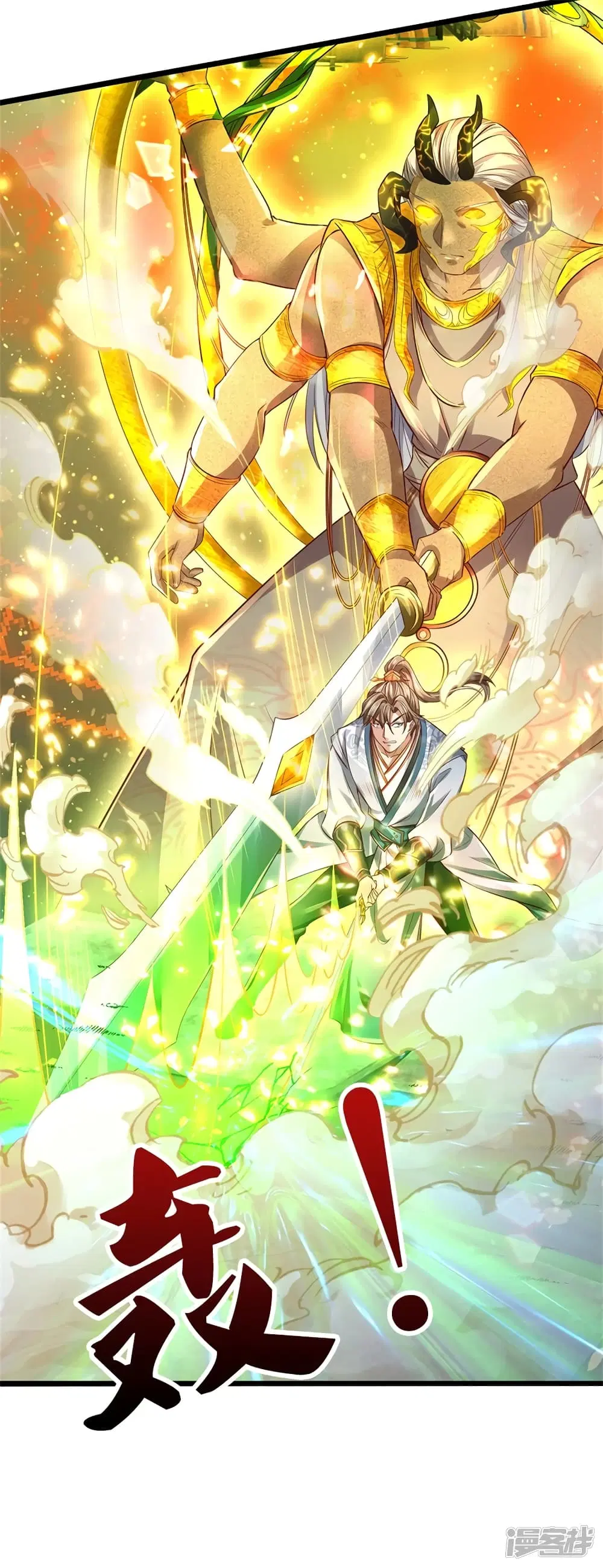 Sky Sword God ตอนที่ 406 หน้า 15