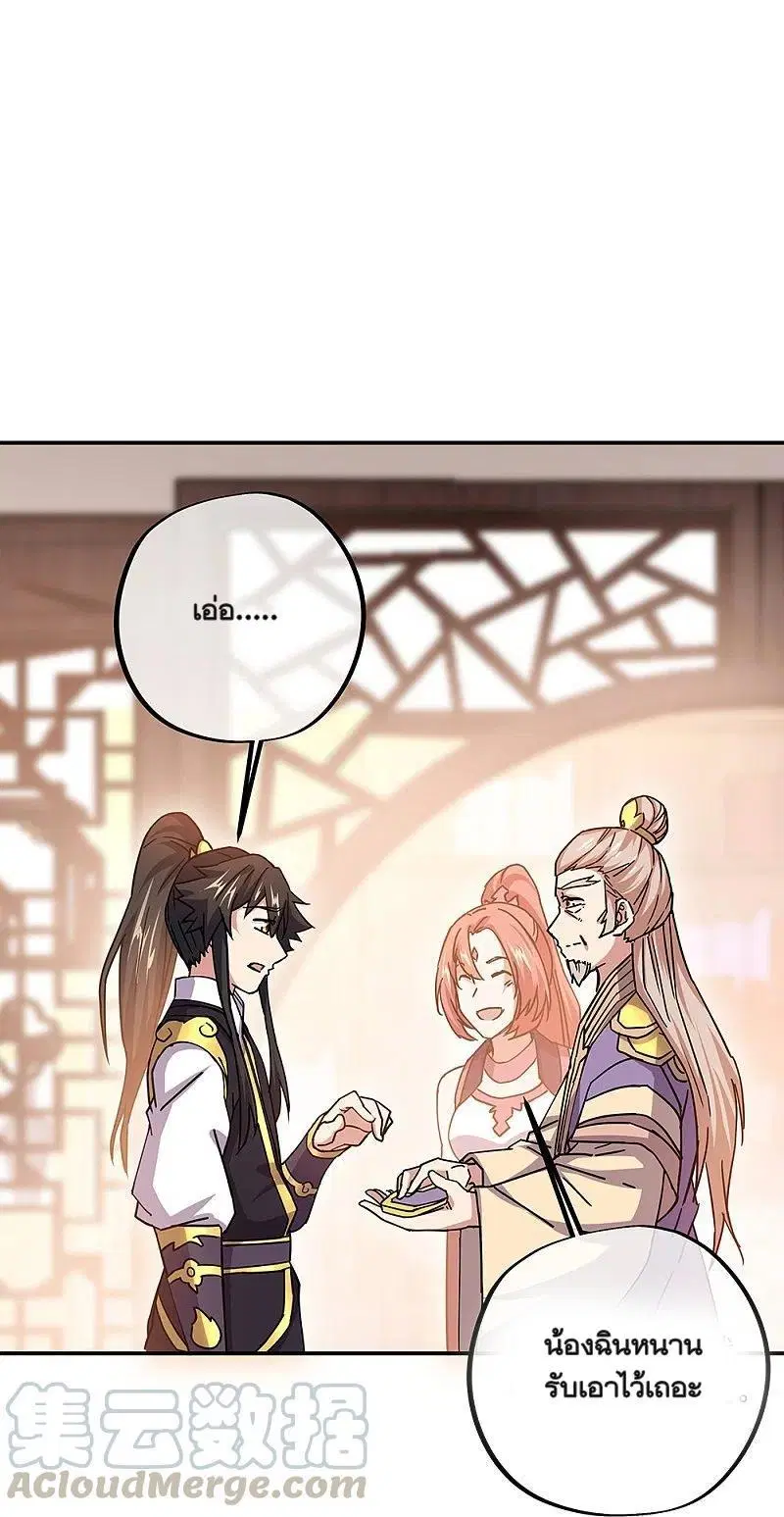 Peerless Battle Spirit ตอนที่ 321 หน้า 10