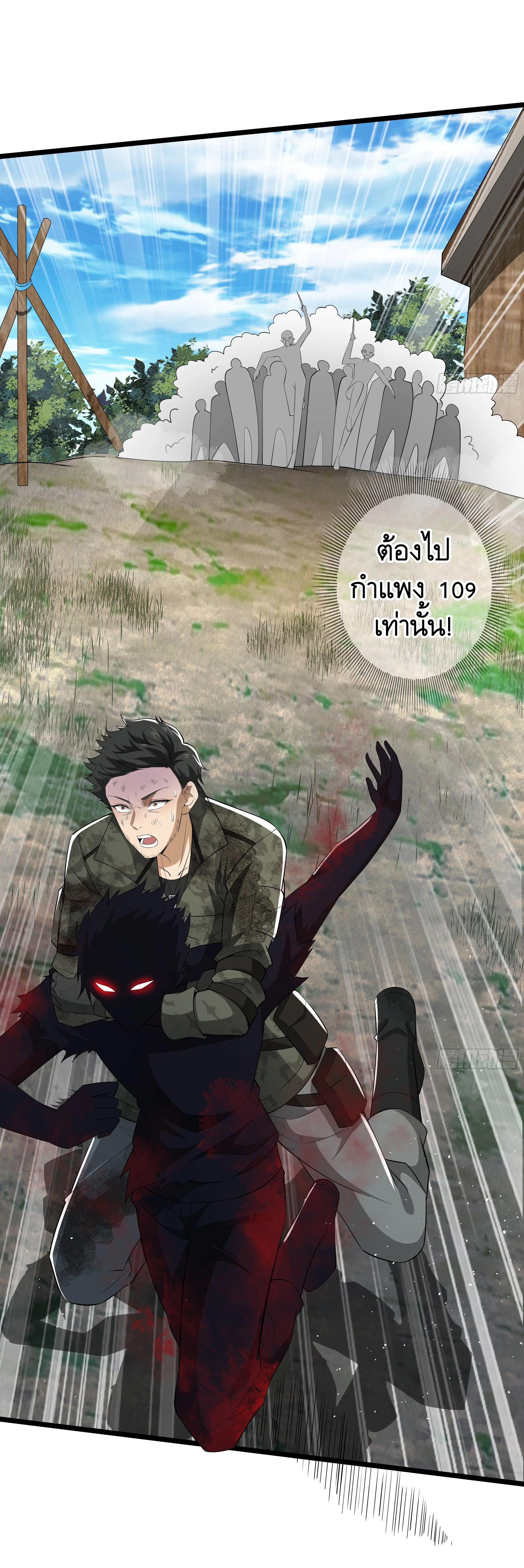 The First Order ตอนที่ 65 หน้า 56