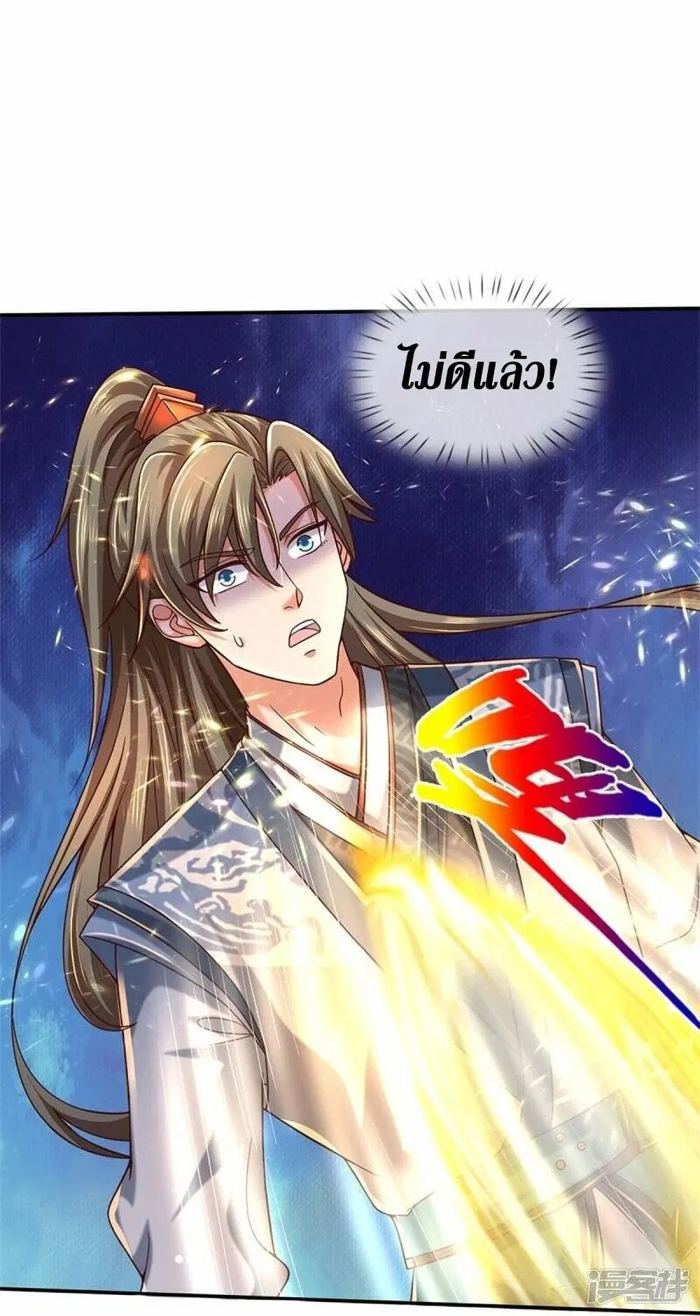 Sky Sword God ตอนที่ 485 หน้า 27