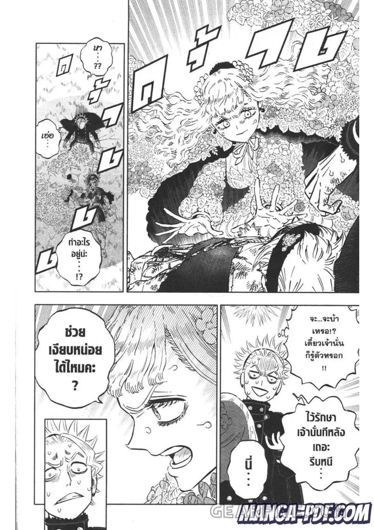 Black Clover ตอนที่ 321 หน้า 8