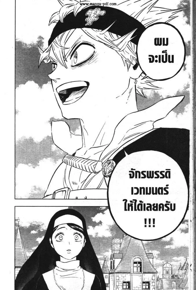 Black Clover ตอนที่ 332 หน้า 16