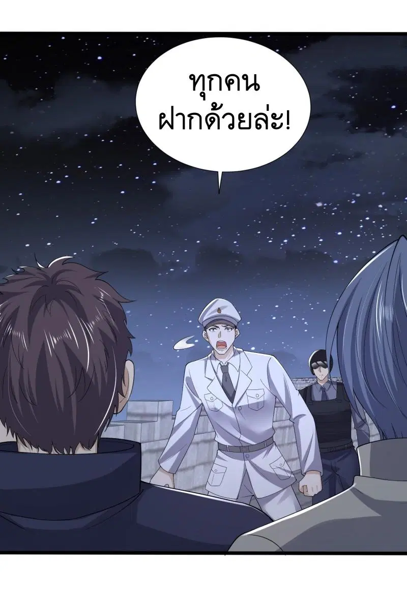 The First Order ตอนที่ 301 หน้า 49