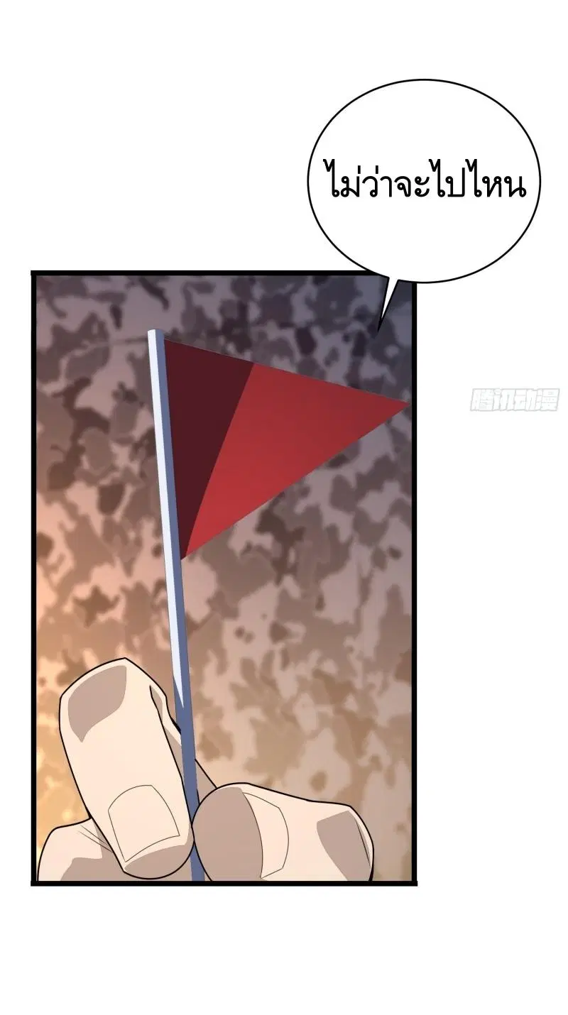 The First Order ตอนที่ 219 หน้า 49