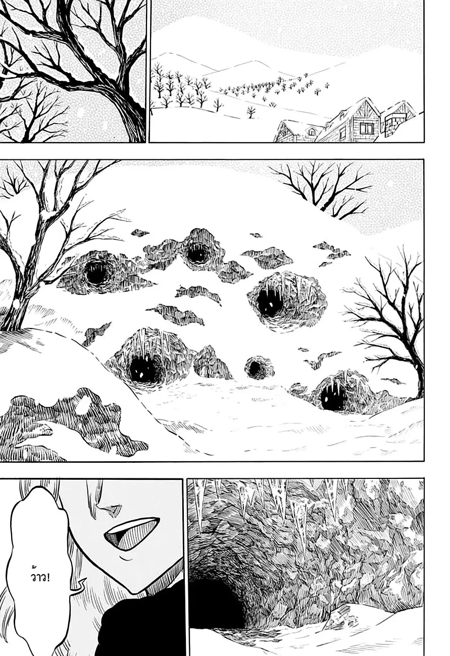 Black Clover ตอนที่ 40 หน้า 12