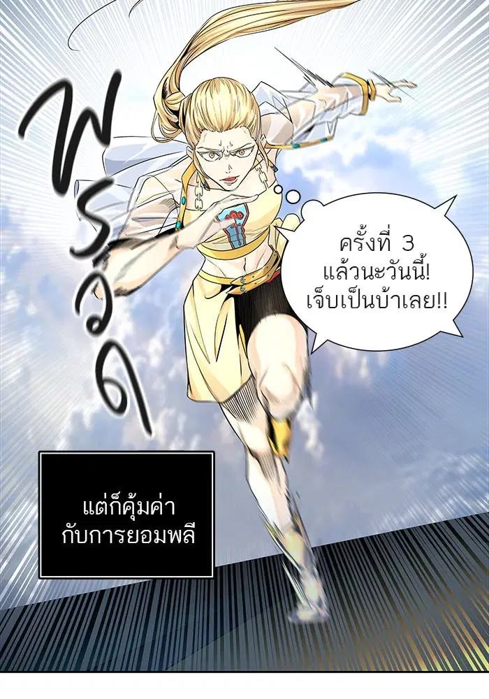 Tower of God ตอนที่ 498 หน้า 130