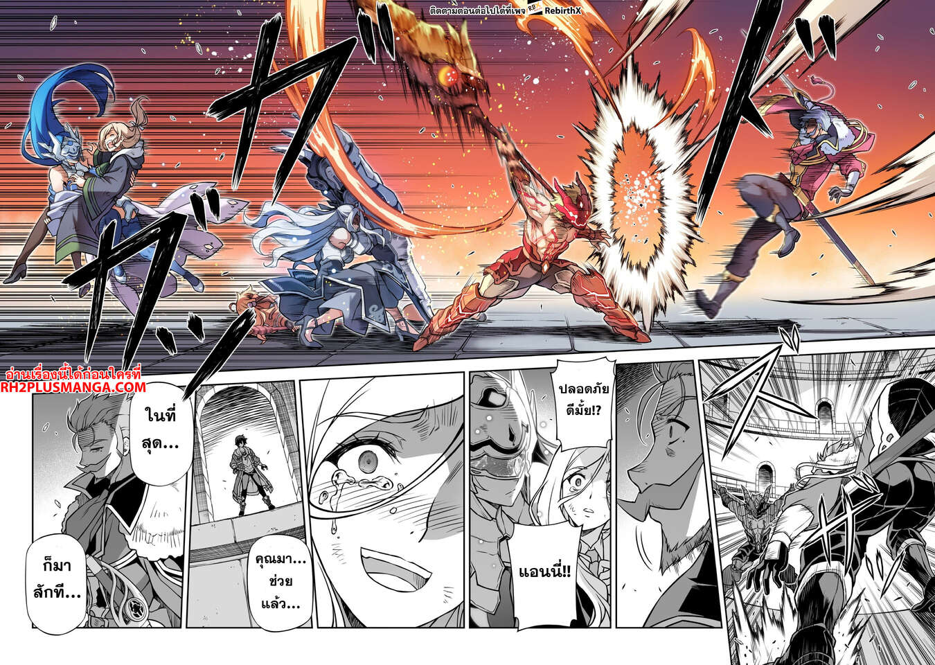 Drawing: Saikyou Mangaka wa Oekaki Skill de Isekai Musou Suru! นักวาดมังงะผู้ไร้เทียมทาน ณ แดนต่างโลก ตอนที่ 144 หน้า 17
