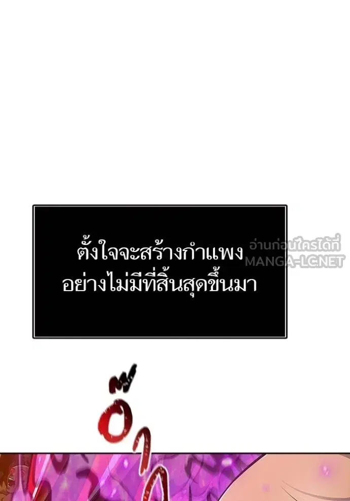 Tower of God ตอนที่ 643 หน้า 243