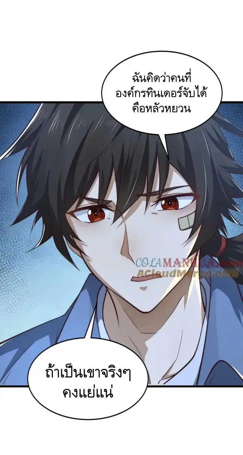 The First Order ตอนที่ 356 หน้า 40