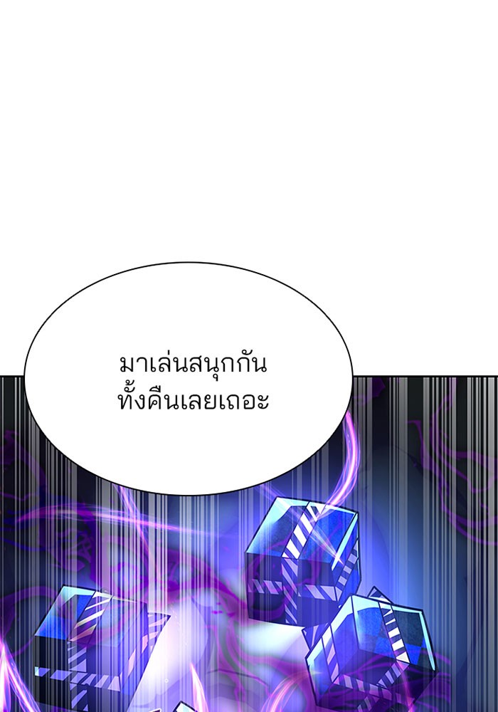 Villain to Kill ตอนที่ 40 หน้า 72
