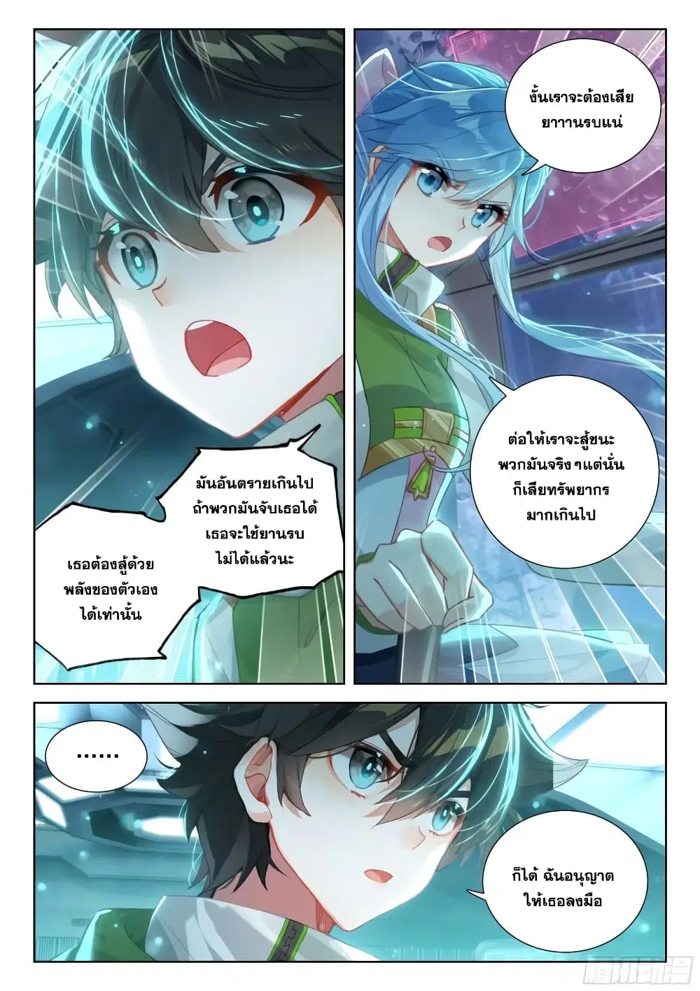 Douluo Dalu IV: Zhongji Douluo ตอนที่ 371 หน้า 7