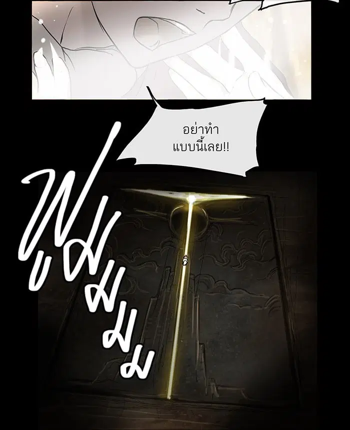 Tower of God ตอนที่ 2 หน้า 11