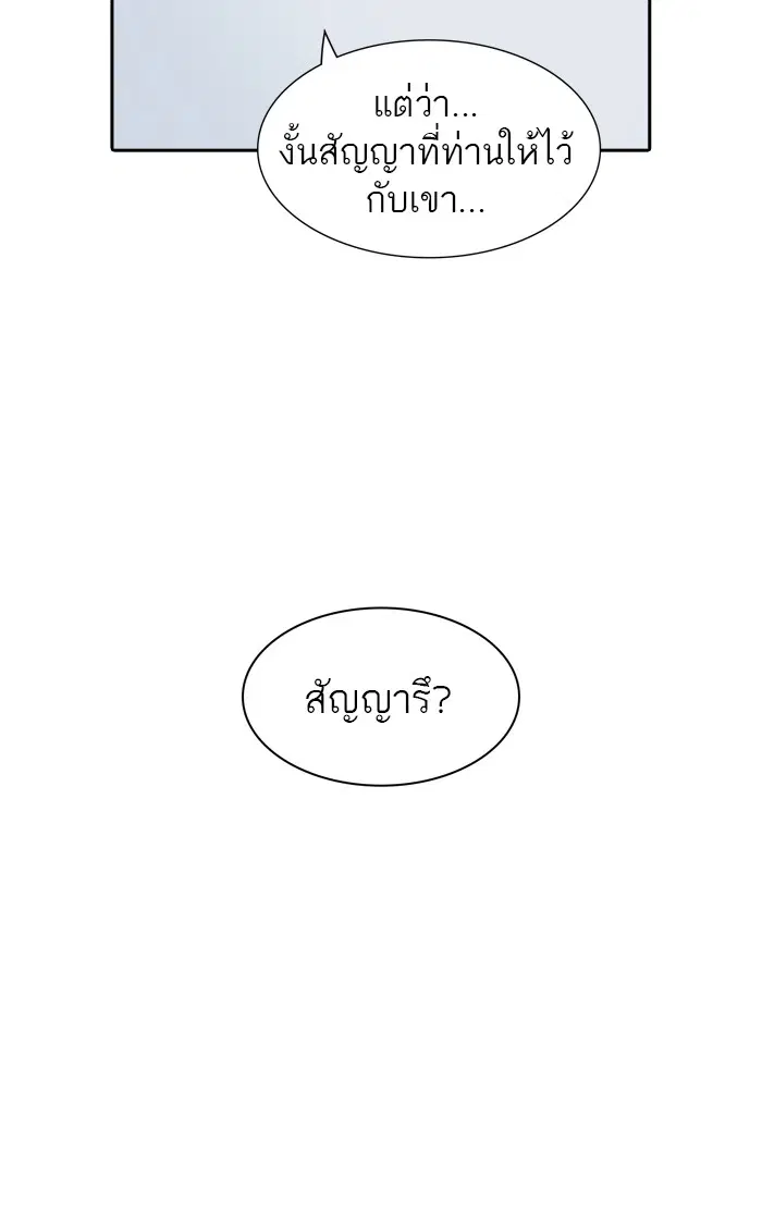 Tower of God ตอนที่ 367 หน้า 128