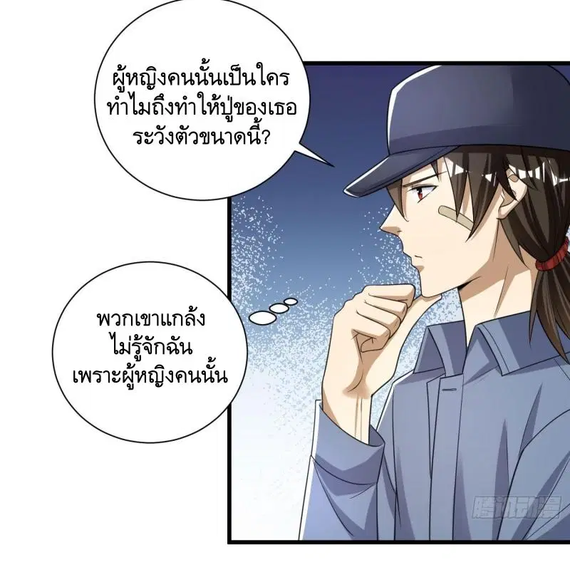 The First Order ตอนที่ 274 หน้า 40