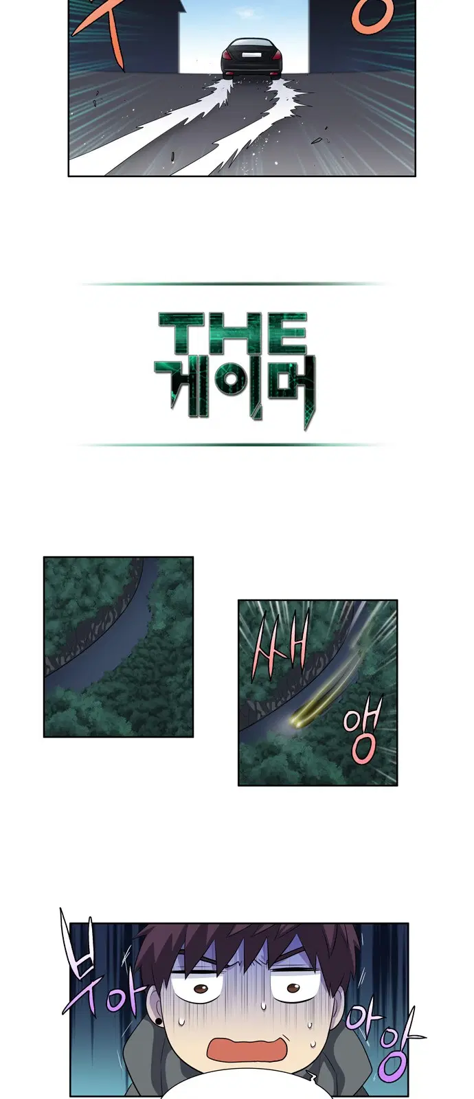 The Gamer ตอนที่ 168 หน้า 9