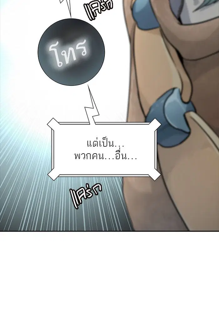 Tower of God ตอนที่ 518 หน้า 123
