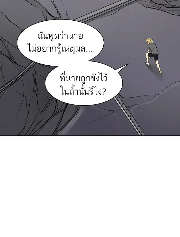 Tower of God ตอนที่ 394 หน้า 85