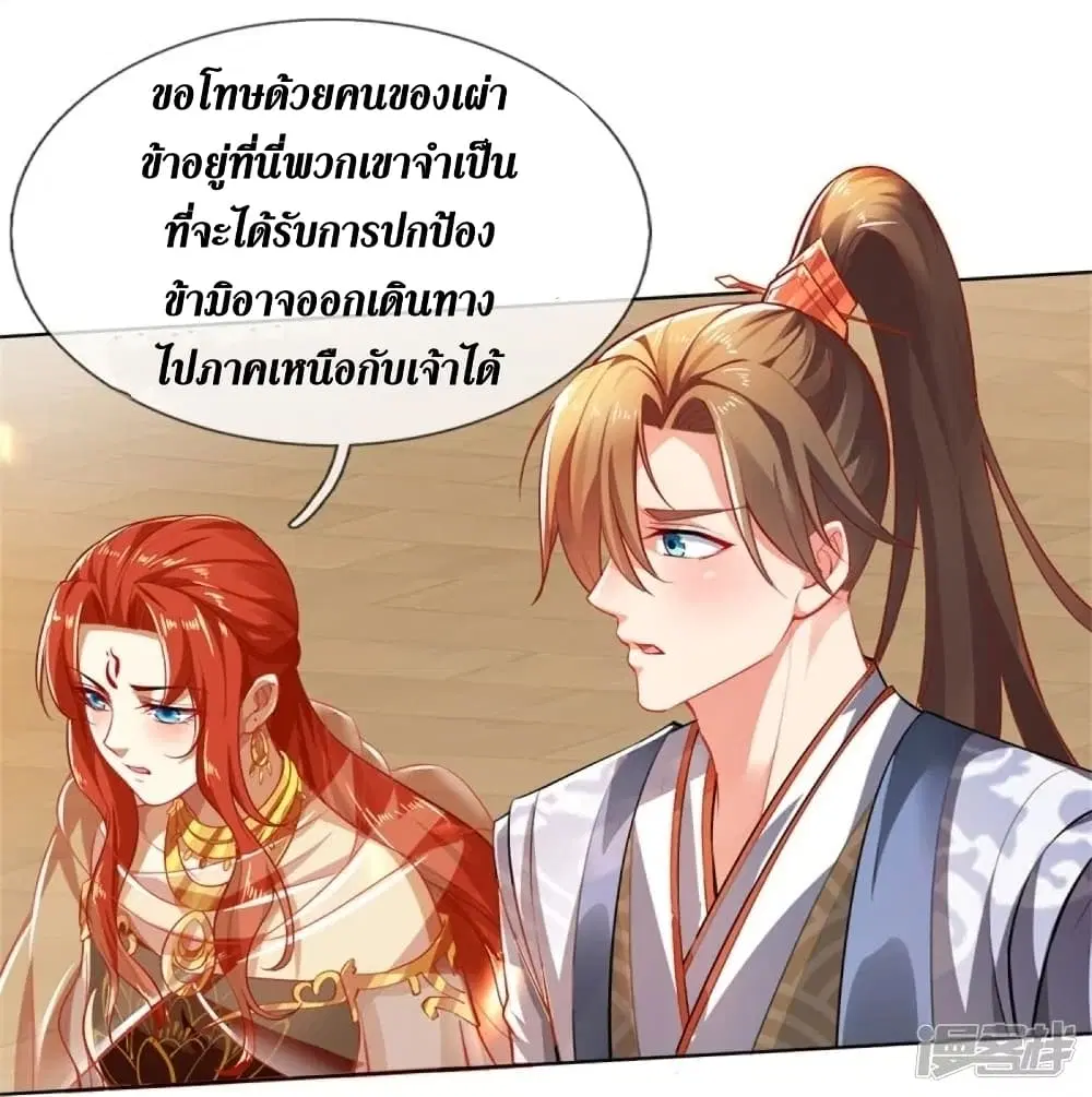 Sky Sword God ตอนที่ 424 หน้า 7