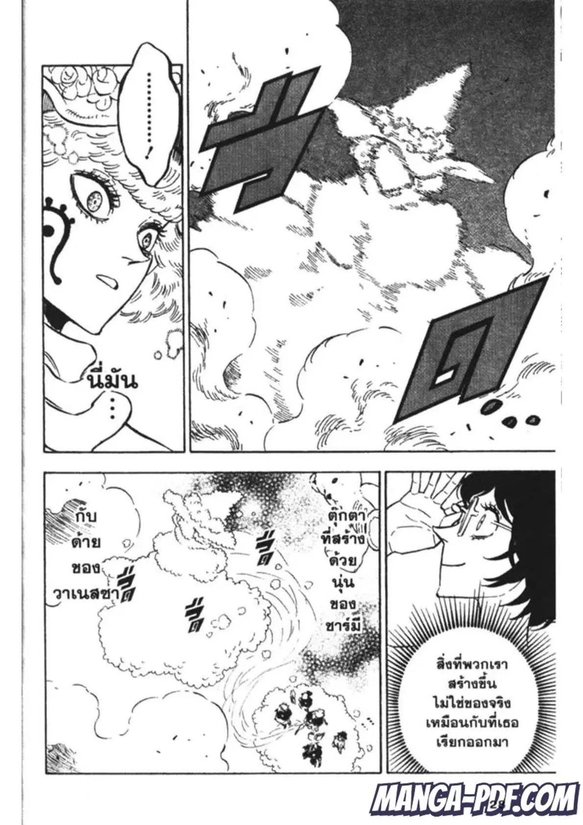 Black Clover ตอนที่ 185 หน้า 6