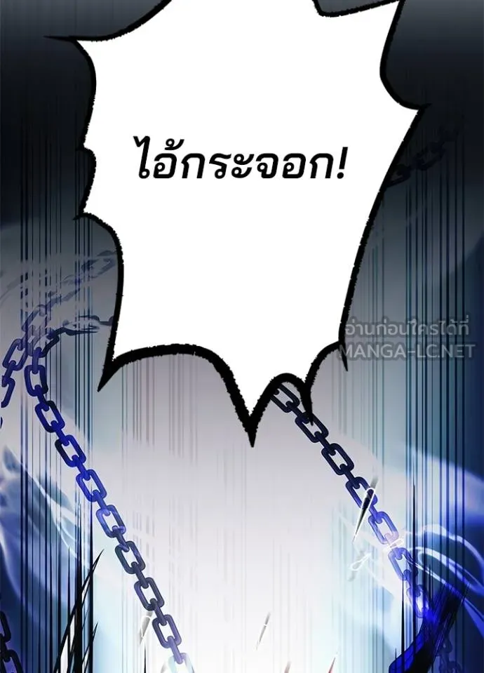 Villain to Kill ตอนที่ 176 หน้า 120