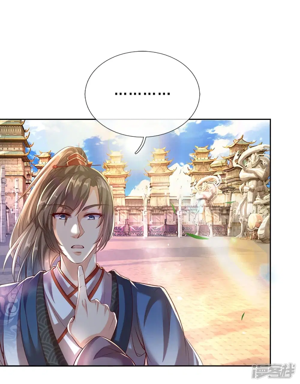 Sky Sword God ตอนที่ 185 หน้า 17