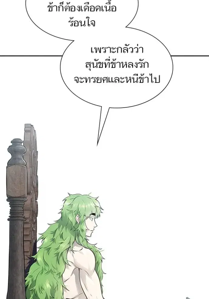 Tower of God ตอนที่ 650 หน้า 32