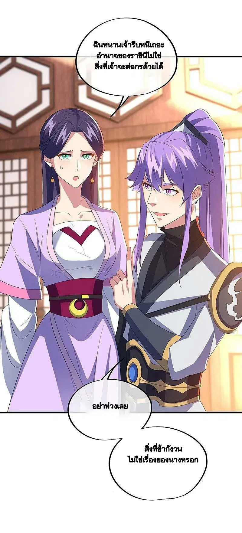 Peerless Battle Spirit ตอนที่ 444 หน้า 52