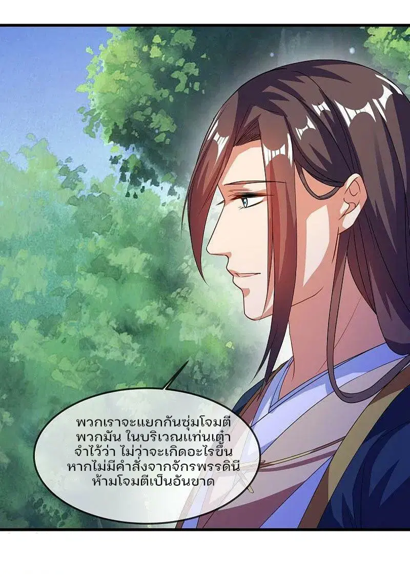 Peerless Battle Spirit ตอนที่ 571 หน้า 49
