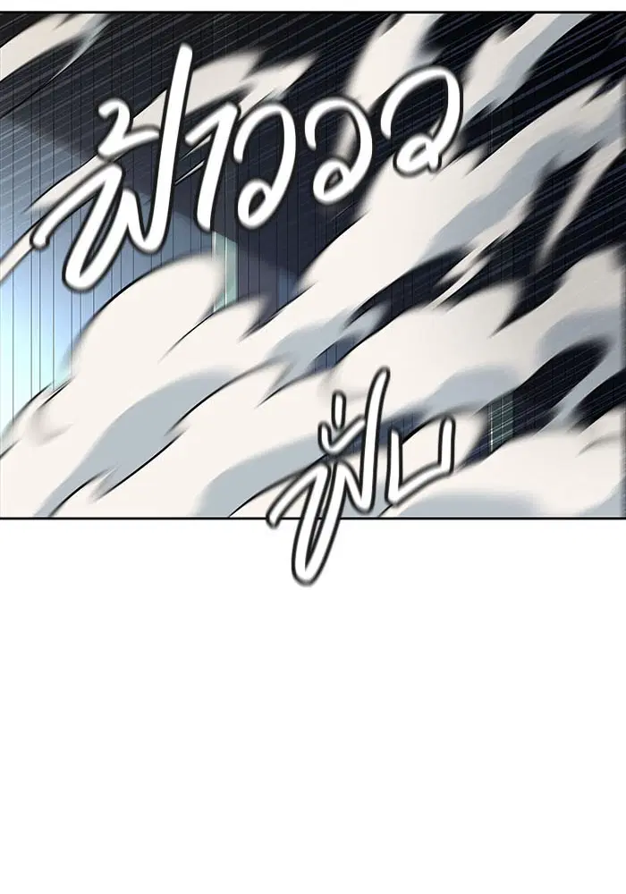Tower of God ตอนที่ 520 หน้า 195
