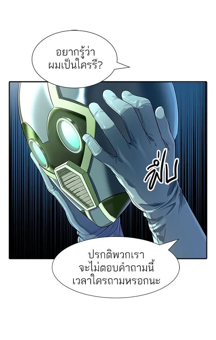 Tower of God ตอนที่ 534 หน้า 57