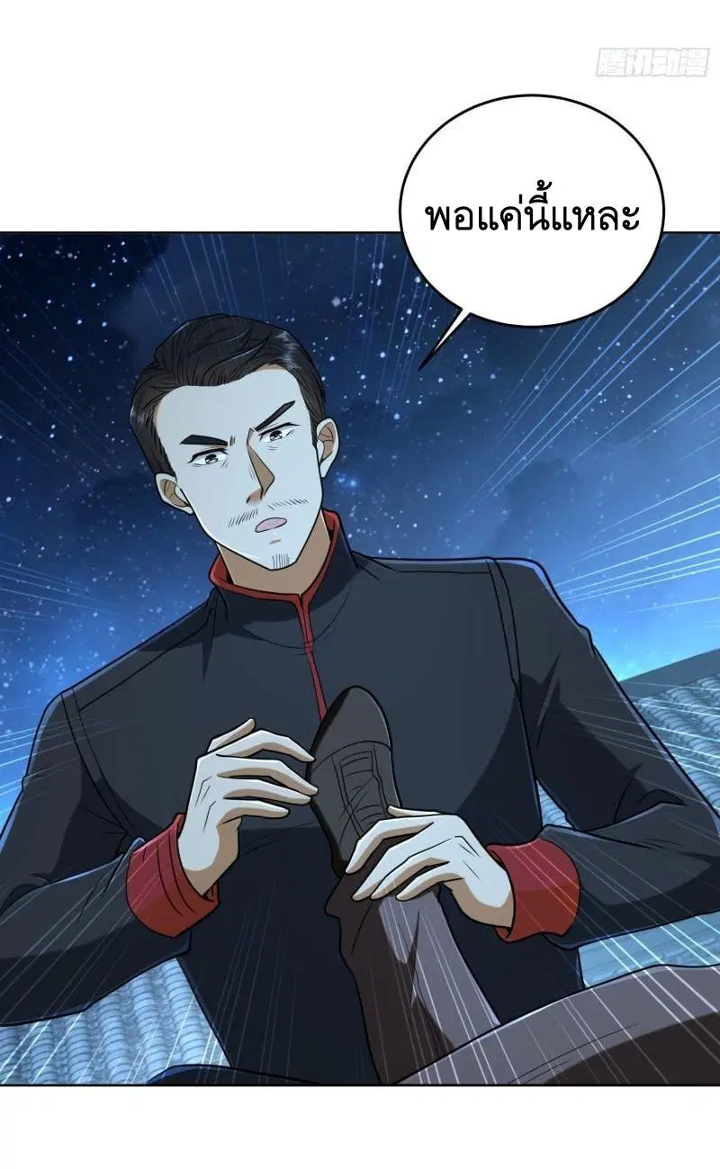 The First Order ตอนที่ 152 หน้า 34