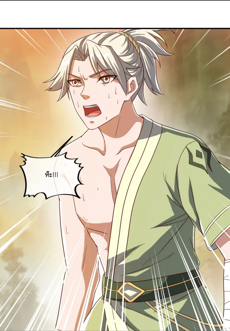 Peerless Battle Spirit ตอนที่ 589 หน้า 43