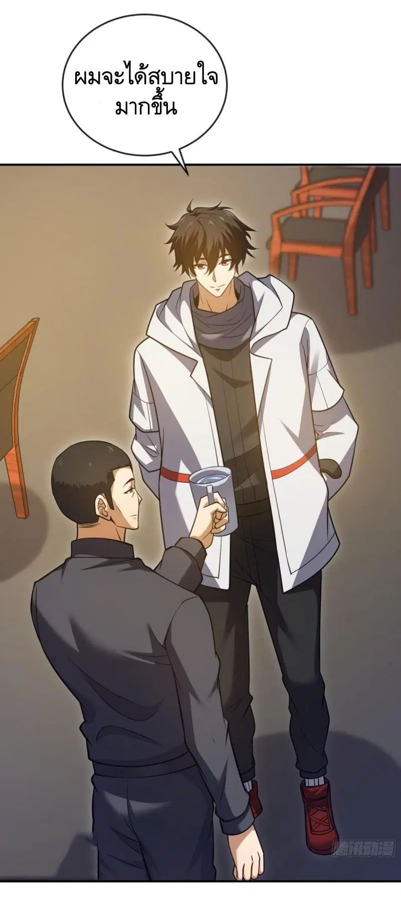 The First Order ตอนที่ 454 หน้า 45