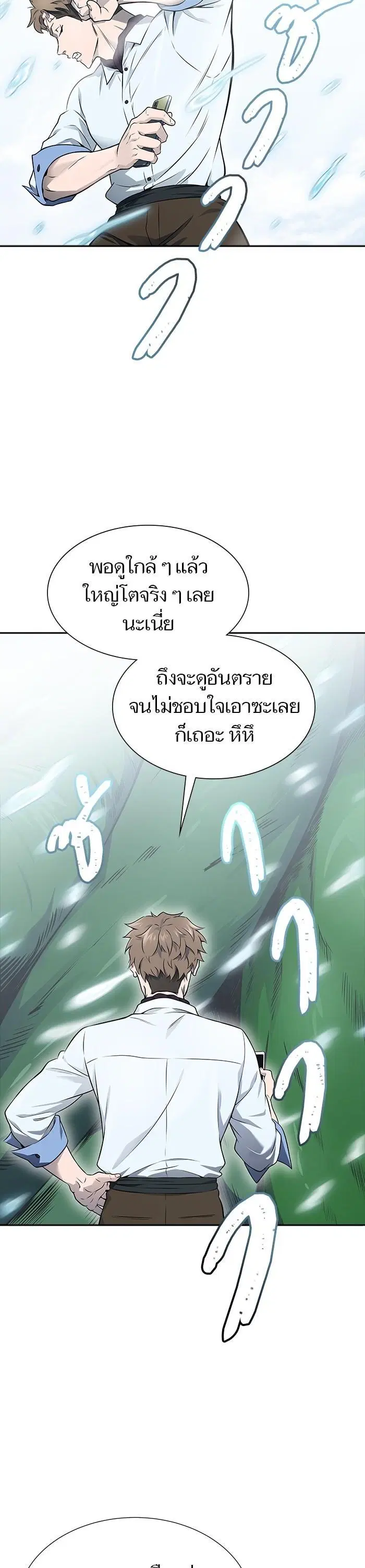 Tower of God ตอนที่ 614 หน้า 18