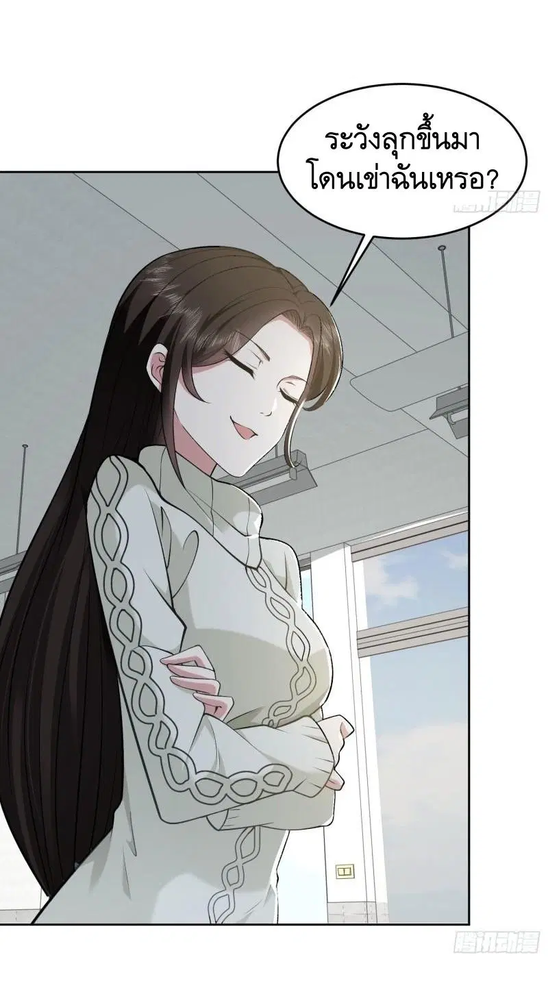 The First Order ตอนที่ 160 หน้า 18