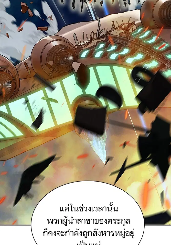 Tower of God ตอนที่ 593 หน้า 75