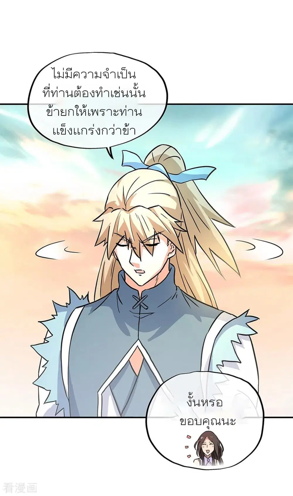 Peerless Battle Spirit ตอนที่ 274 หน้า 10