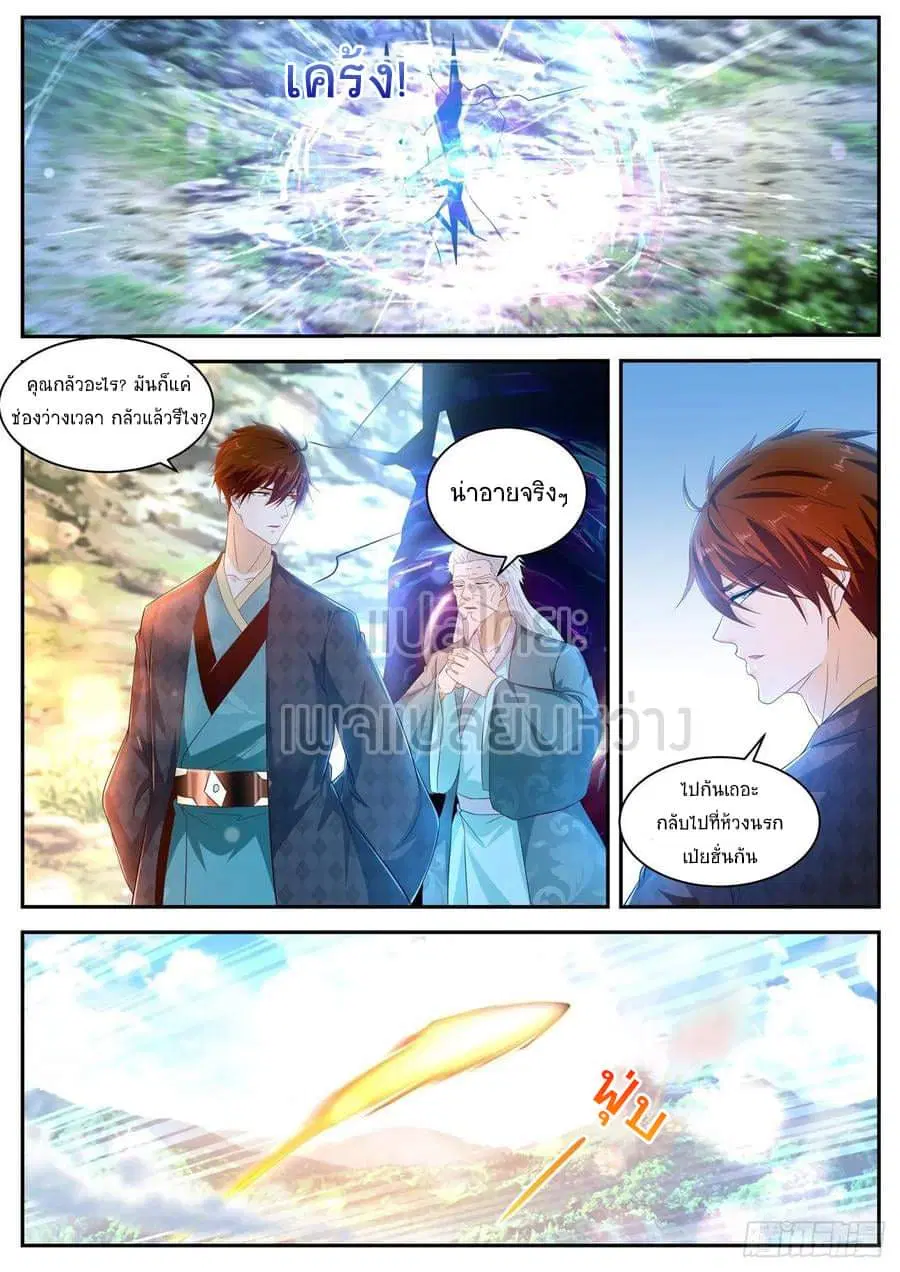 Rebirth Of The Urban Immortal Cultivator ตอนที่ 458 หน้า 12