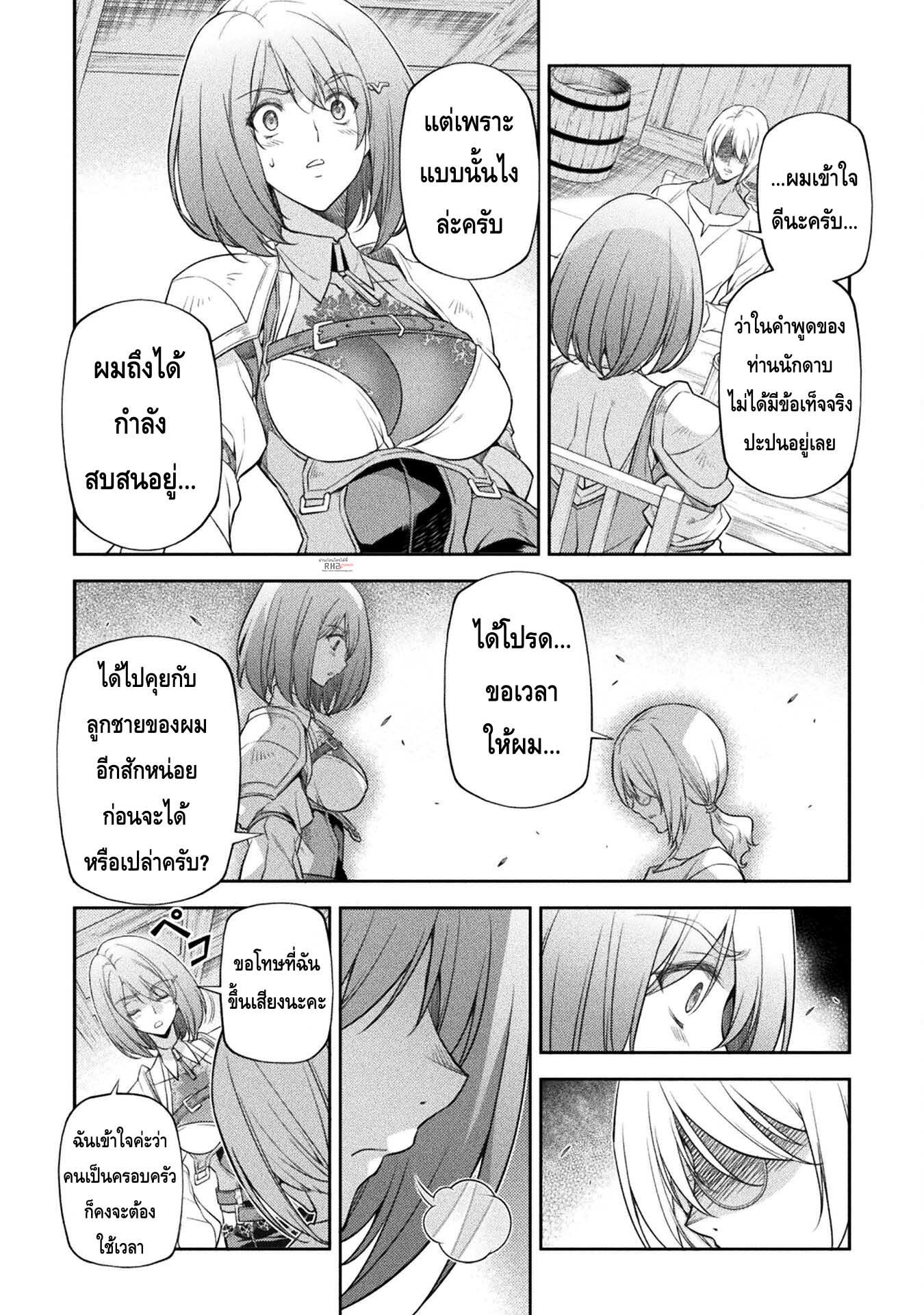 Drawing: Saikyou Mangaka wa Oekaki Skill de Isekai Musou Suru! นักวาดมังงะผู้ไร้เทียมทาน ณ แดนต่างโลก ตอนที่ 24 หน้า 8
