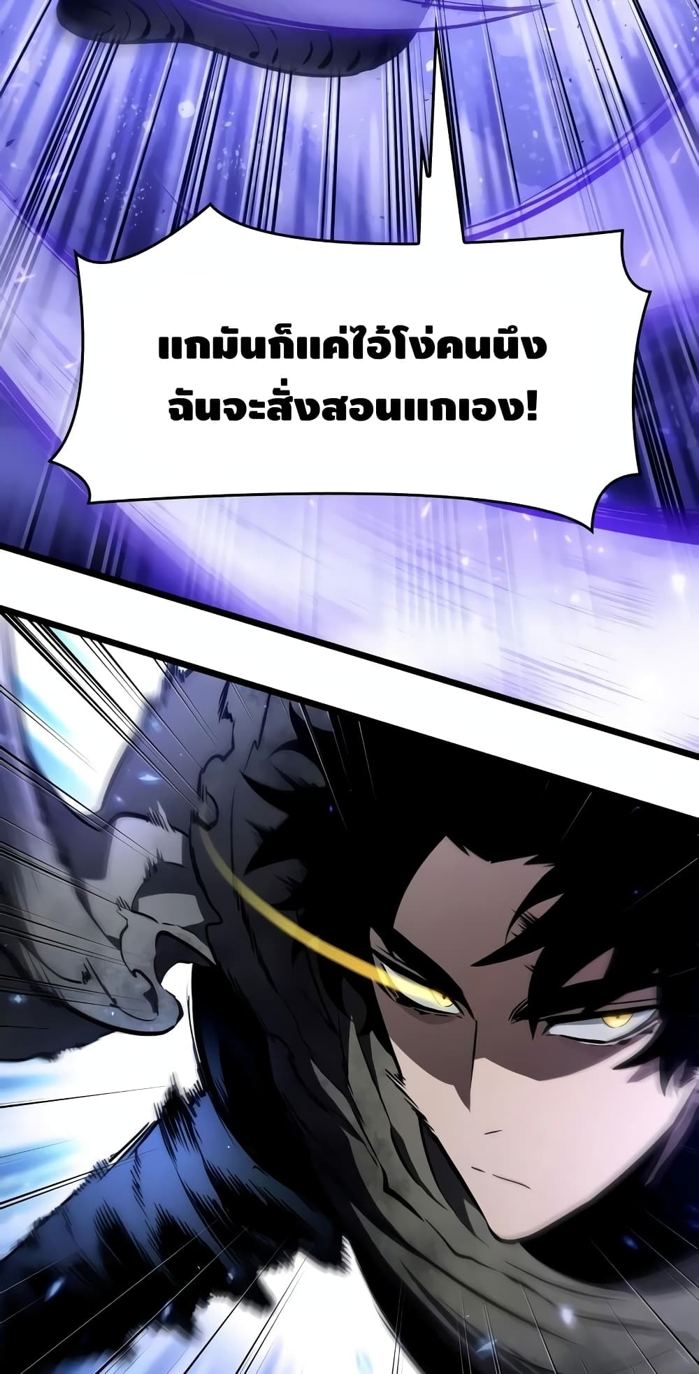 The World After the end โลกหลังการล่มสลาย ตอนที่ 18 หน้า 9
