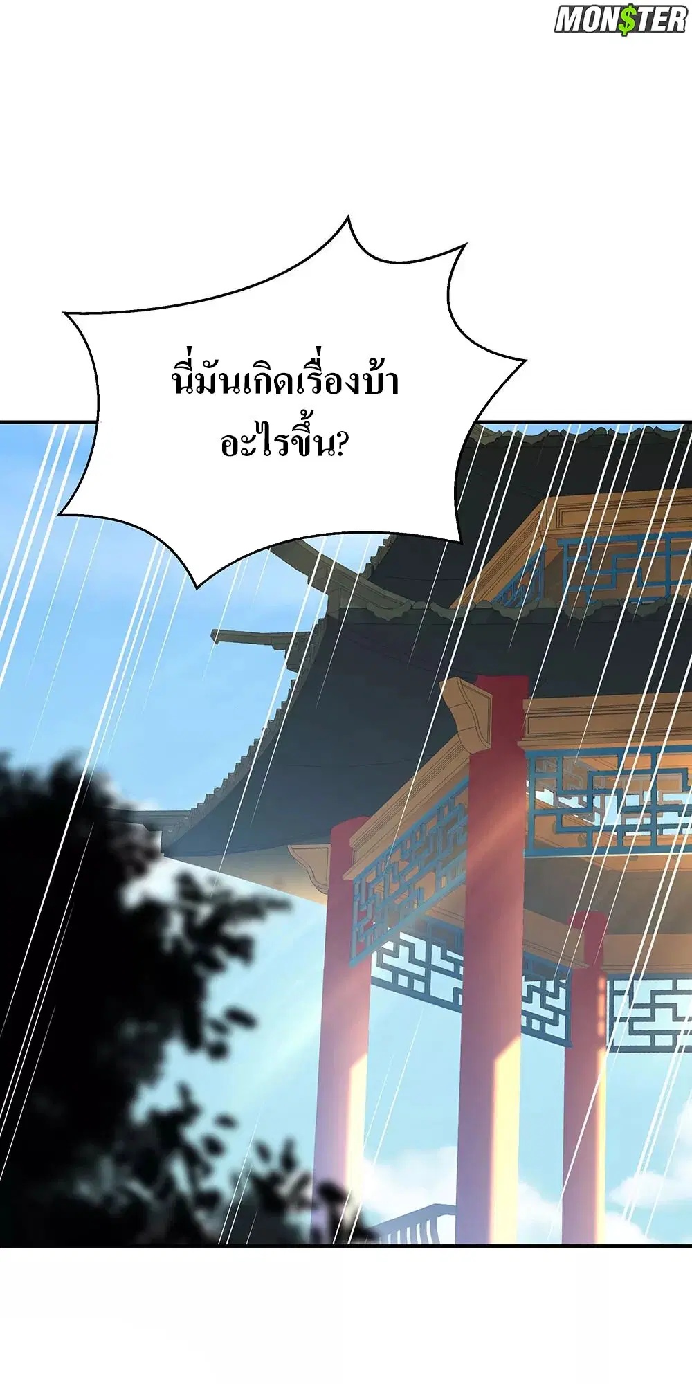 Peerless Battle Spirit ตอนที่ 237 หน้า 6