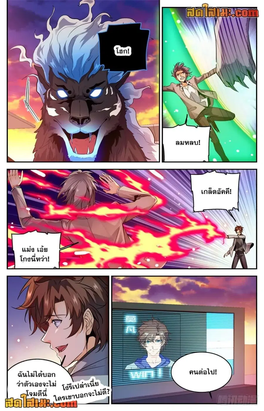 Versatile Mage ตอนที่ 295 หน้า 10